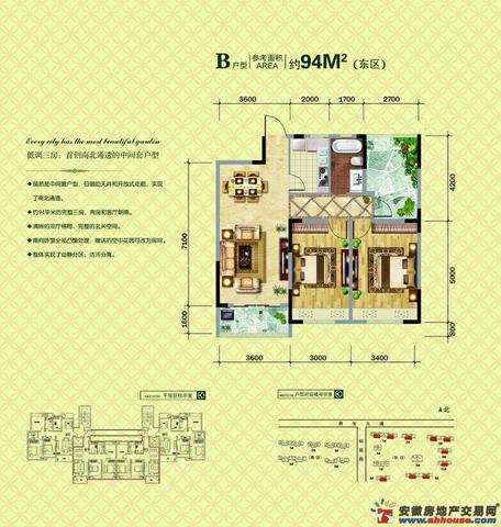 B户型低调三房 6/7