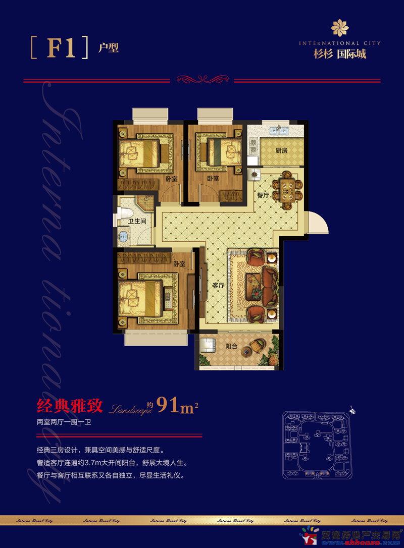 杉杉·国际城_亳州杉杉·国际城-亳州房地产交易网