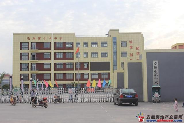 项目附近的十六中学 3/4