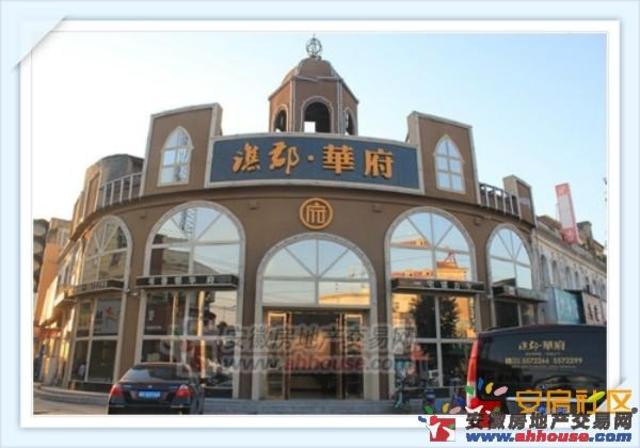 谯郡华府实景图 3/3