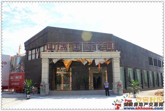 中瑞国际花园实景图 5/7