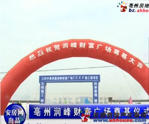 润峰财富广场实景图 2/2