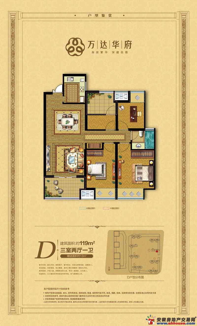 亳州最新3室户型在售房源-亳房网