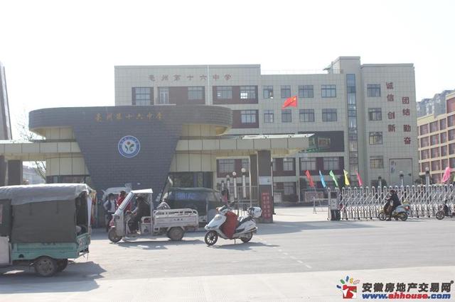 项目附近的十六中学 1/4
