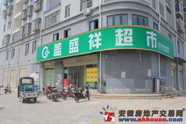 盖盛祥超市 5/8