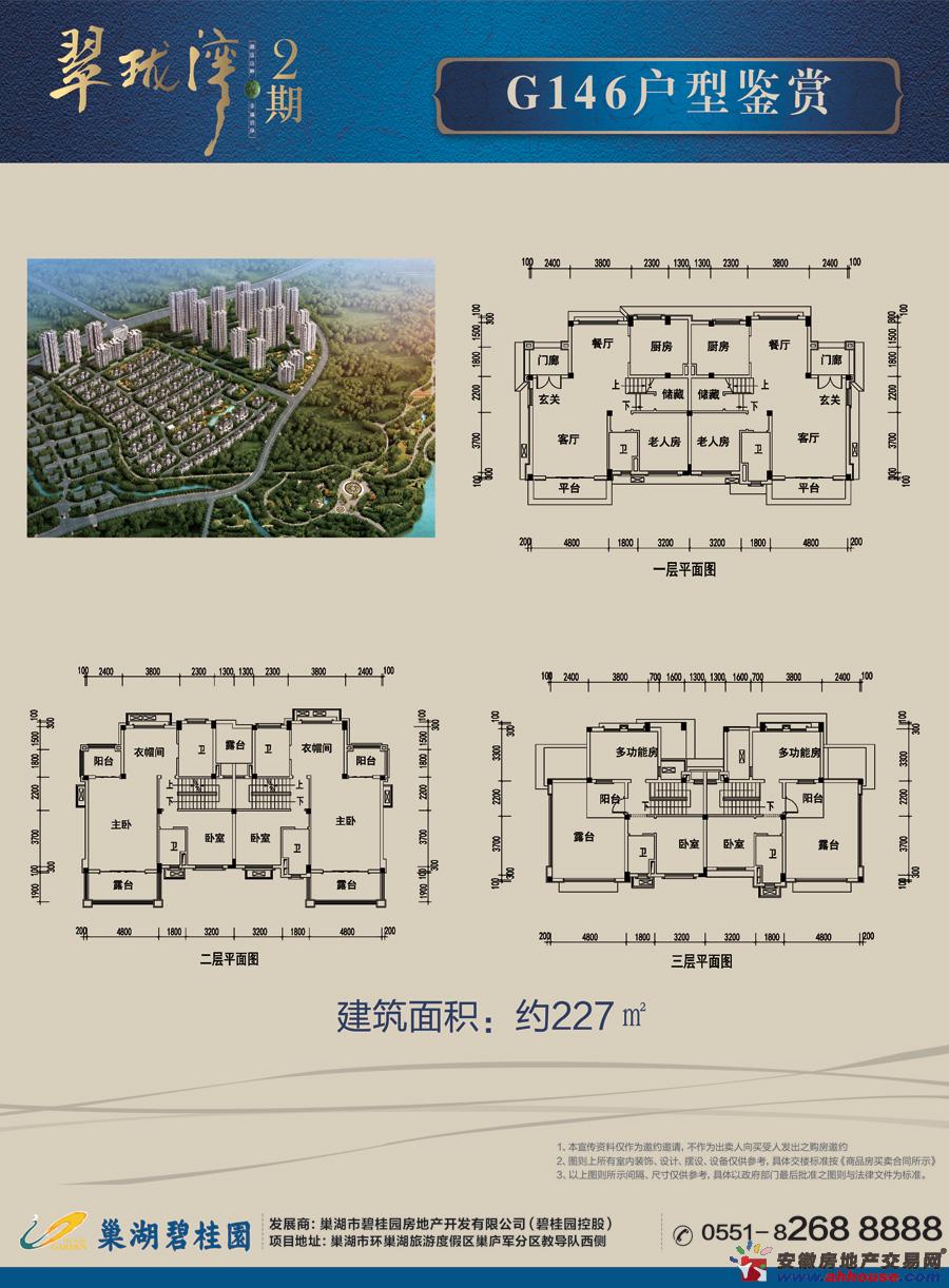 巢湖碧桂园翠珑湾_巢湖巢湖碧桂园翠珑湾别墅挖车库怎么地下别墅图片