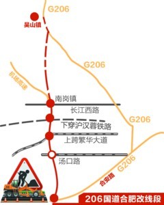  font style="color:red">206国道 /font>合肥绕城公路明年底贯通