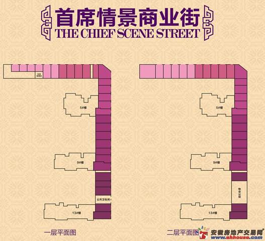 情景商业街楼层图 2/2