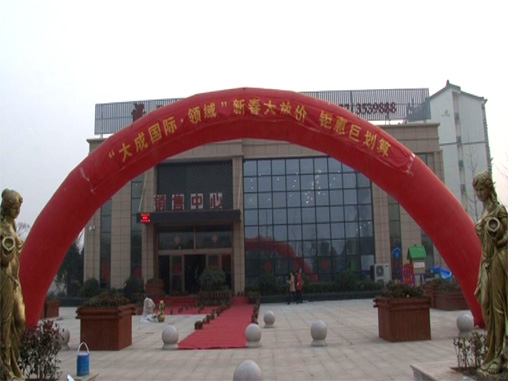 滁州大成国际·领域一期盛大开盘 火爆楼市