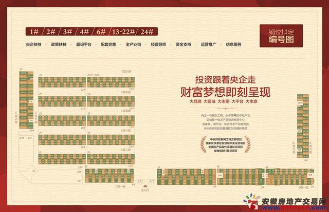 铺位拟定编号图 7/7