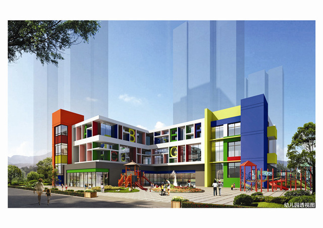 东菱·城市新地幼儿园效果图 1/3