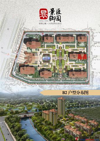 户型单页-背面-b2背面 15/20