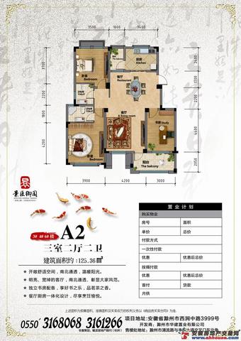 3号楼与6号楼-A2 18/20