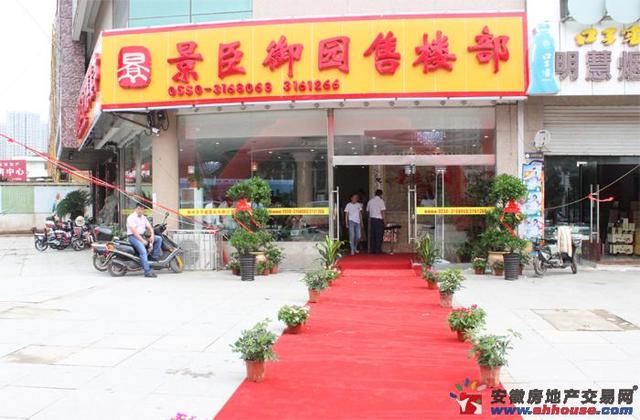 售楼部外景 6/10