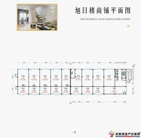 旭日楼商铺一层平面图 17/20