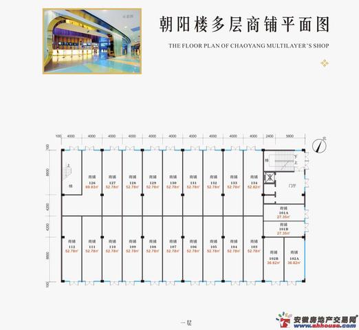 朝阳楼多层1层商铺平面图 5/20