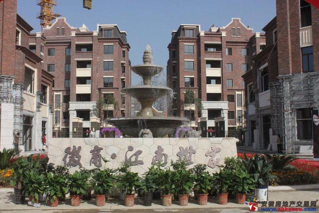 池州徽商江南世家实景图 1/7