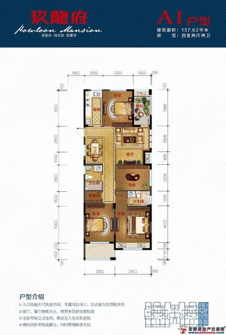 A1户型137.62 11/13