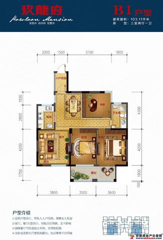 B1户型103.11 12/13