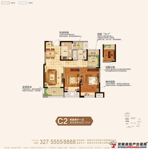 二期C2户型 12/19