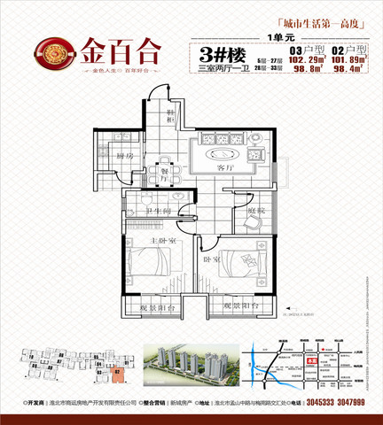 3号楼02-03户型 10/20