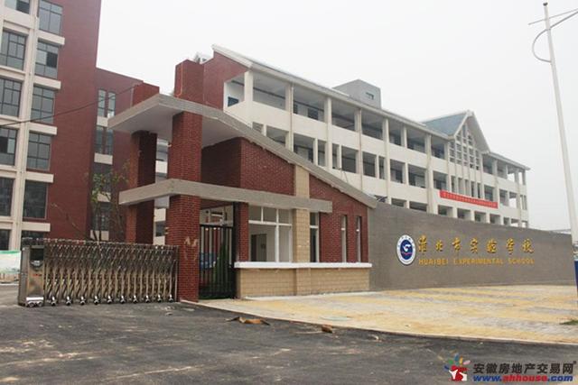 淮北市实验学校 5/6