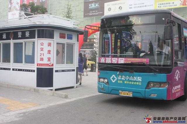 21路公交车站 2/2