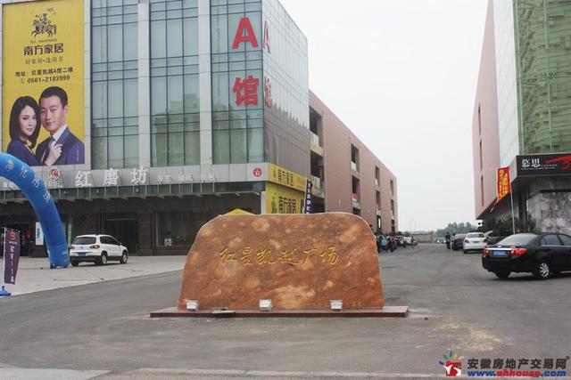 红星凯越广场 5/8