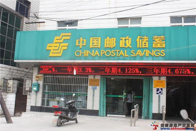 中国邮政储蓄 2/8