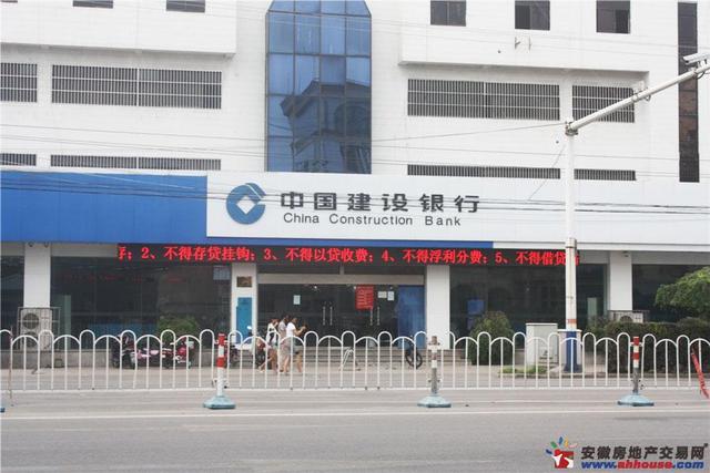 中国建设银行 4/6