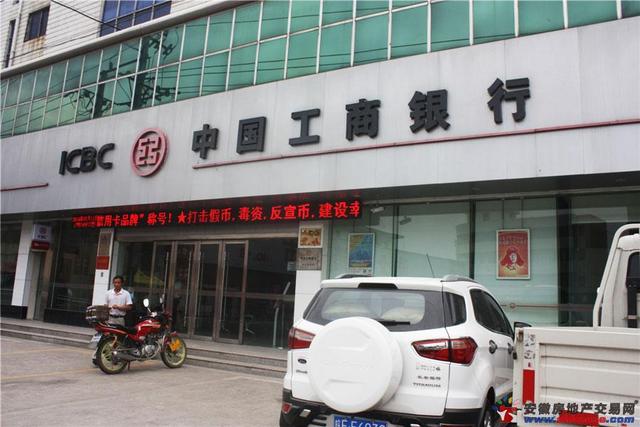 中国工商银行 1/8