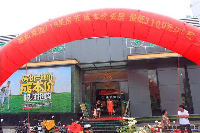 顺和家园售楼部 4/5