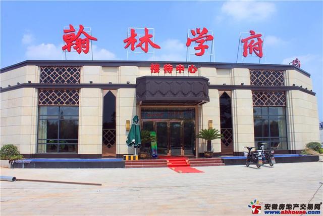 翰林学府售楼部 1/1