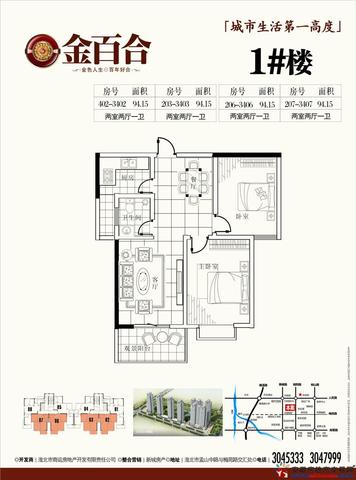 1号楼02-03-06-07 20/20