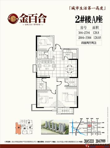 2号楼A座04户型 15/20
