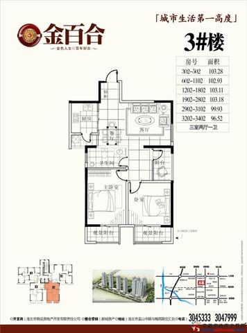 3号楼02户型 13/20