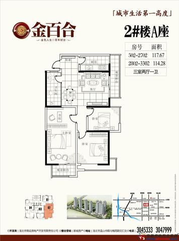 2号楼A座02户型 17/20
