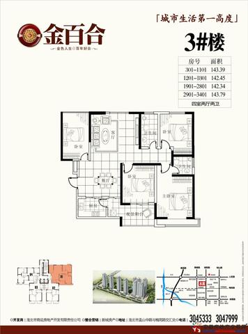 3号楼01户型 14/20
