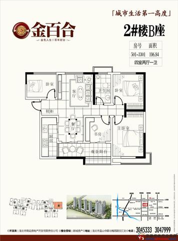 2号楼B座01户型 8/20