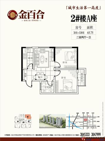 2号楼A座01户型 18/20