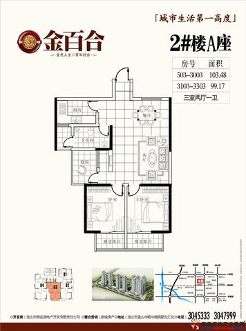 2号楼A座03户型 16/20