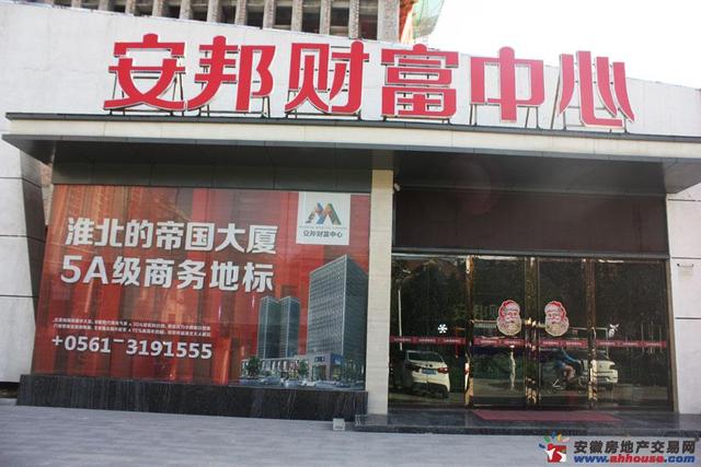 安邦财富中心 6/12