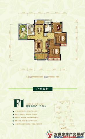 1/7号F1户型 17/18