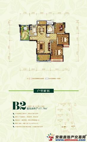 1/7号B2户型 16/18