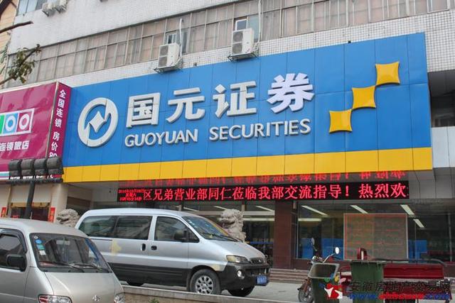 国元证券 17/22