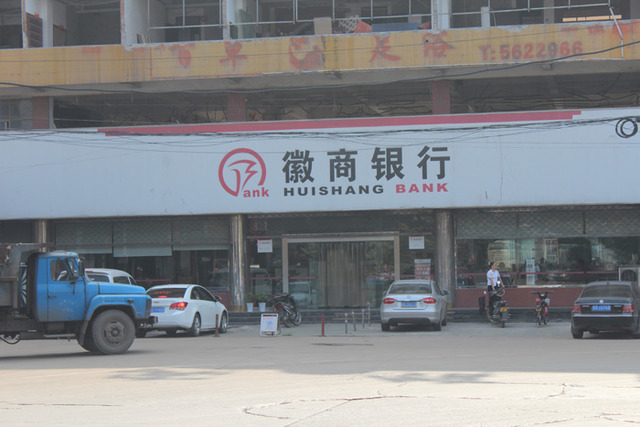 徽商银行 6/6