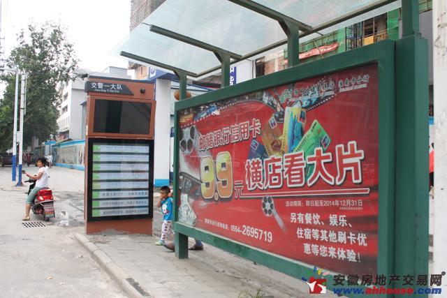 项目楼下车站牌 5/6