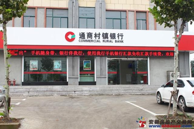 通商村镇银行 6/18
