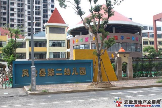 凤台县第二幼儿园 5/7