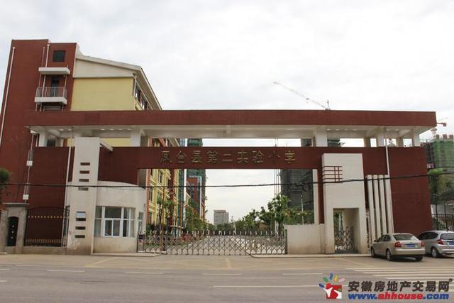 凤台县第二实验小学 6/7